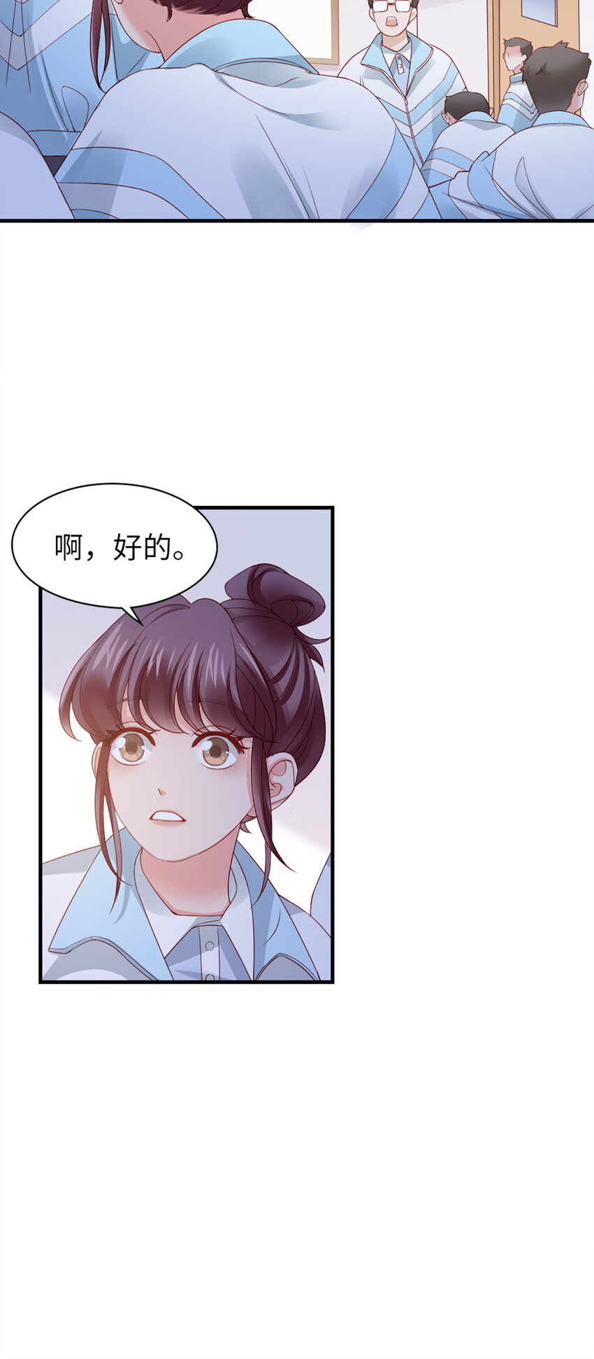 56 第55话-想什么呢-第56话