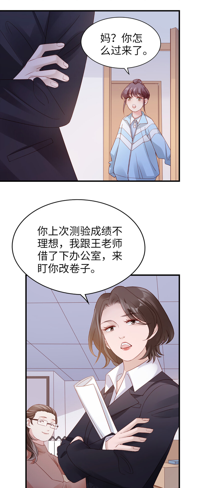 56 第55话-想什么呢-第56话