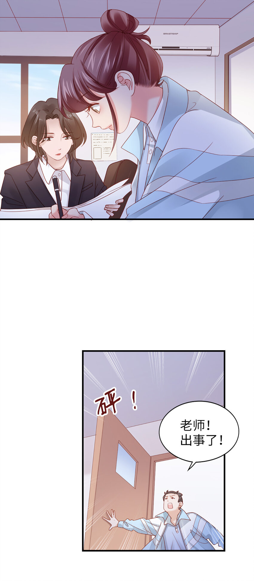 56 第55话-想什么呢-第56话