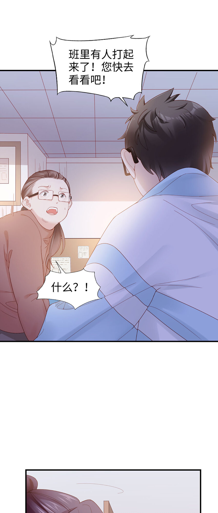 56 第55话-想什么呢-第56话