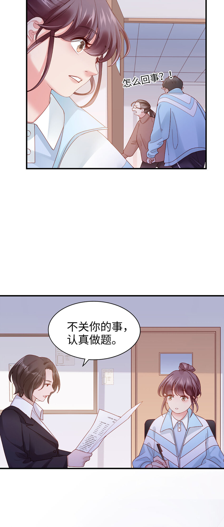 56 第55话-想什么呢-第56话