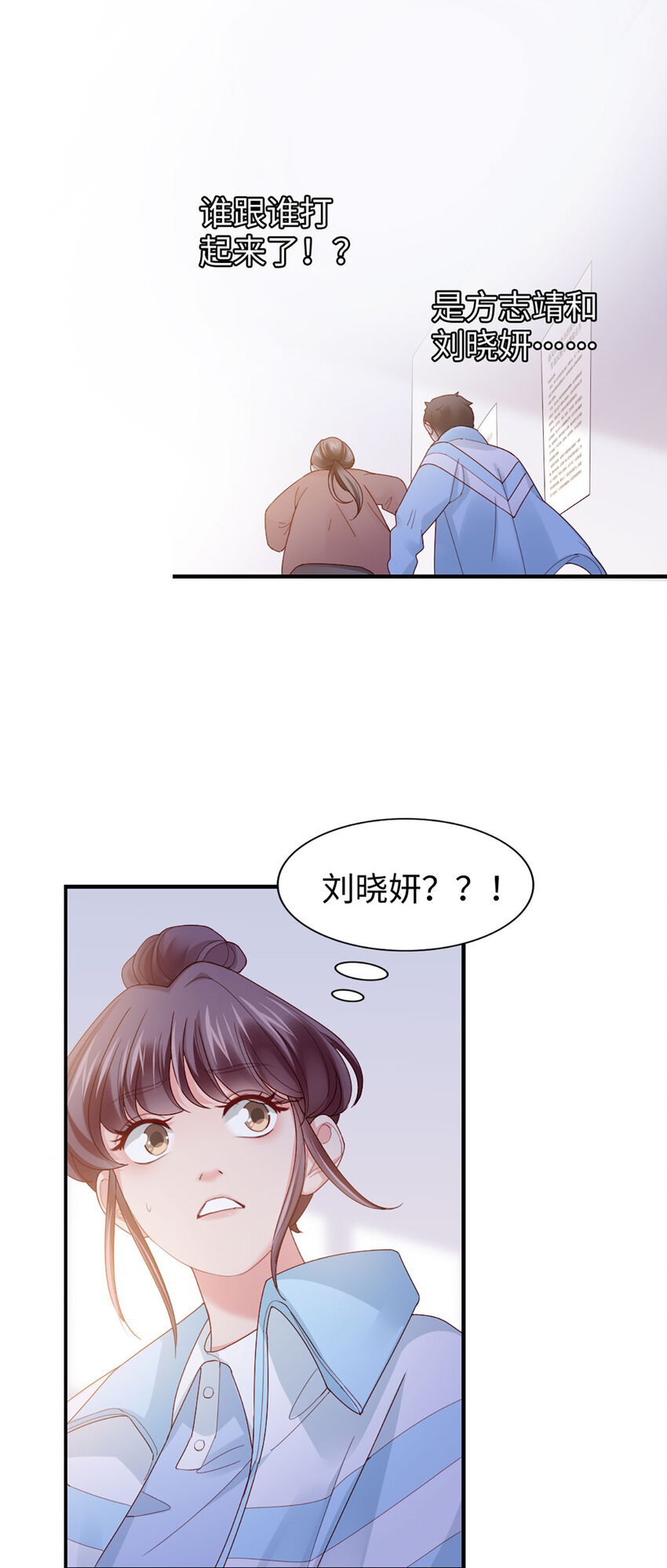 56 第55话-想什么呢-第56话