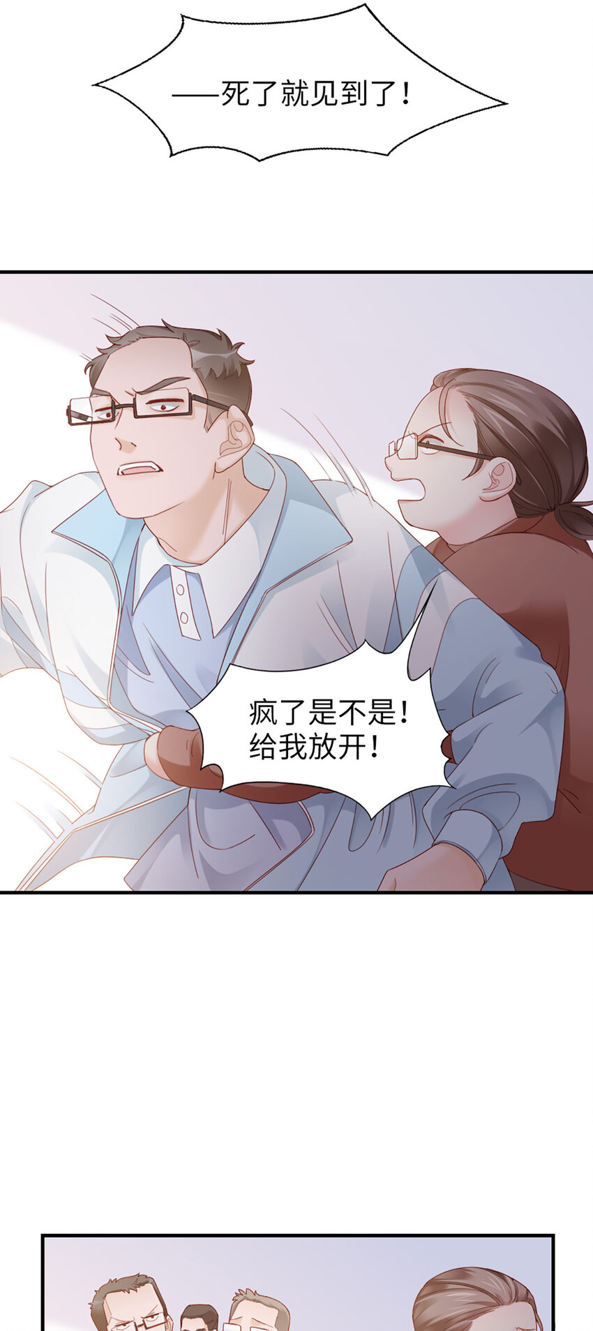 56 第55话-想什么呢-第56话
