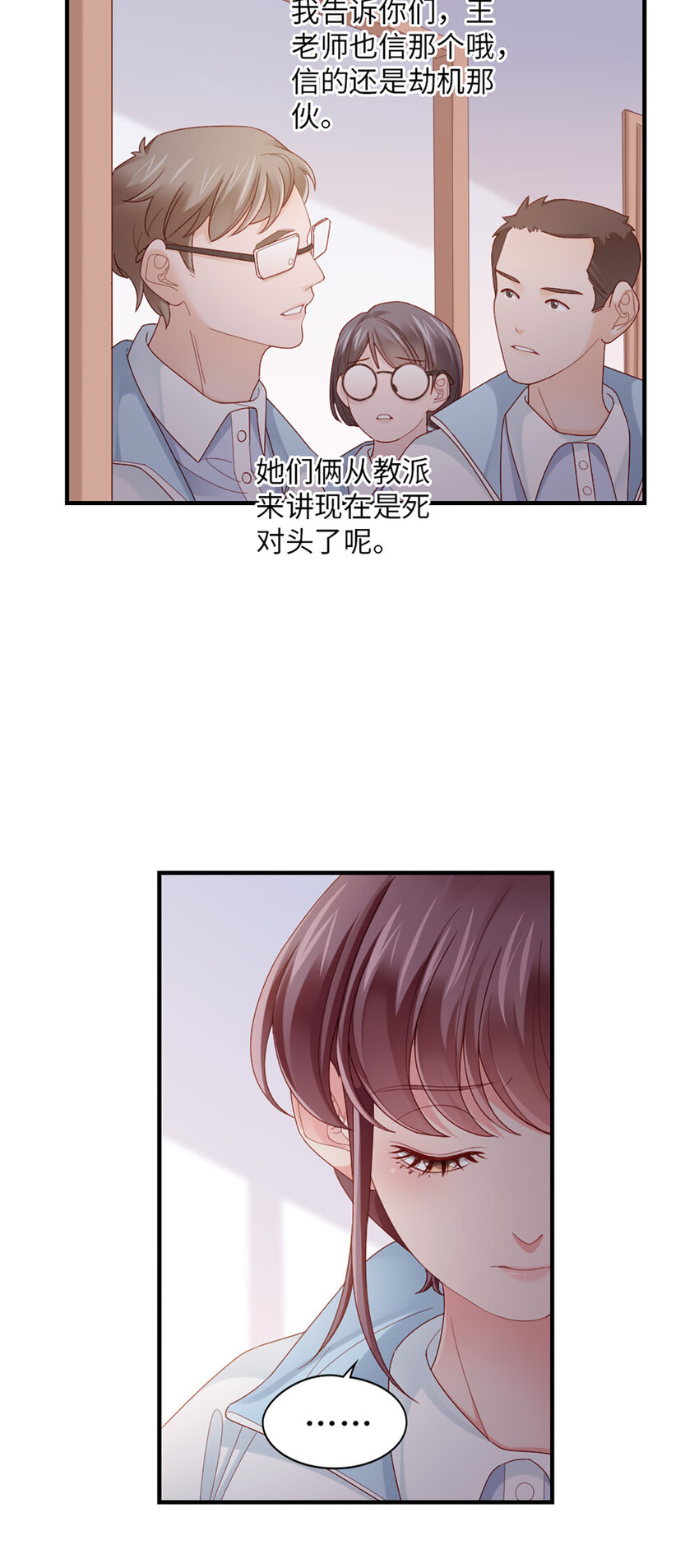 56 第55话-想什么呢-第56话