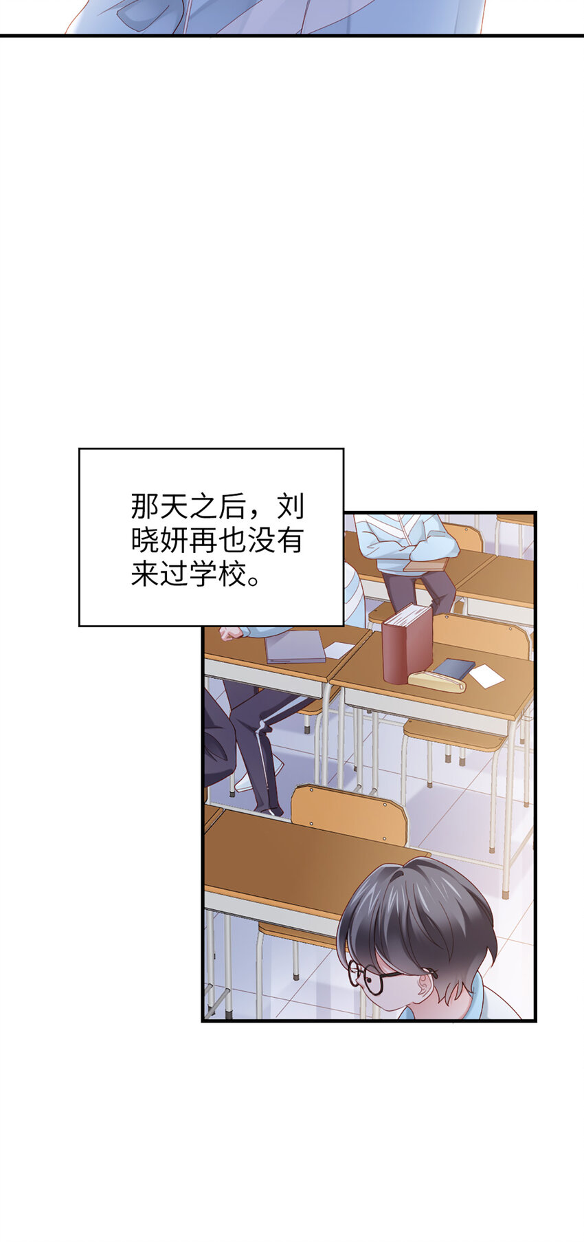 56 第55话-想什么呢-第56话