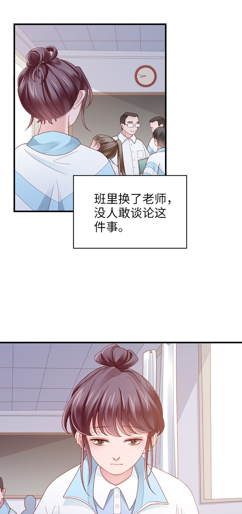 56 第55话-想什么呢-第56话