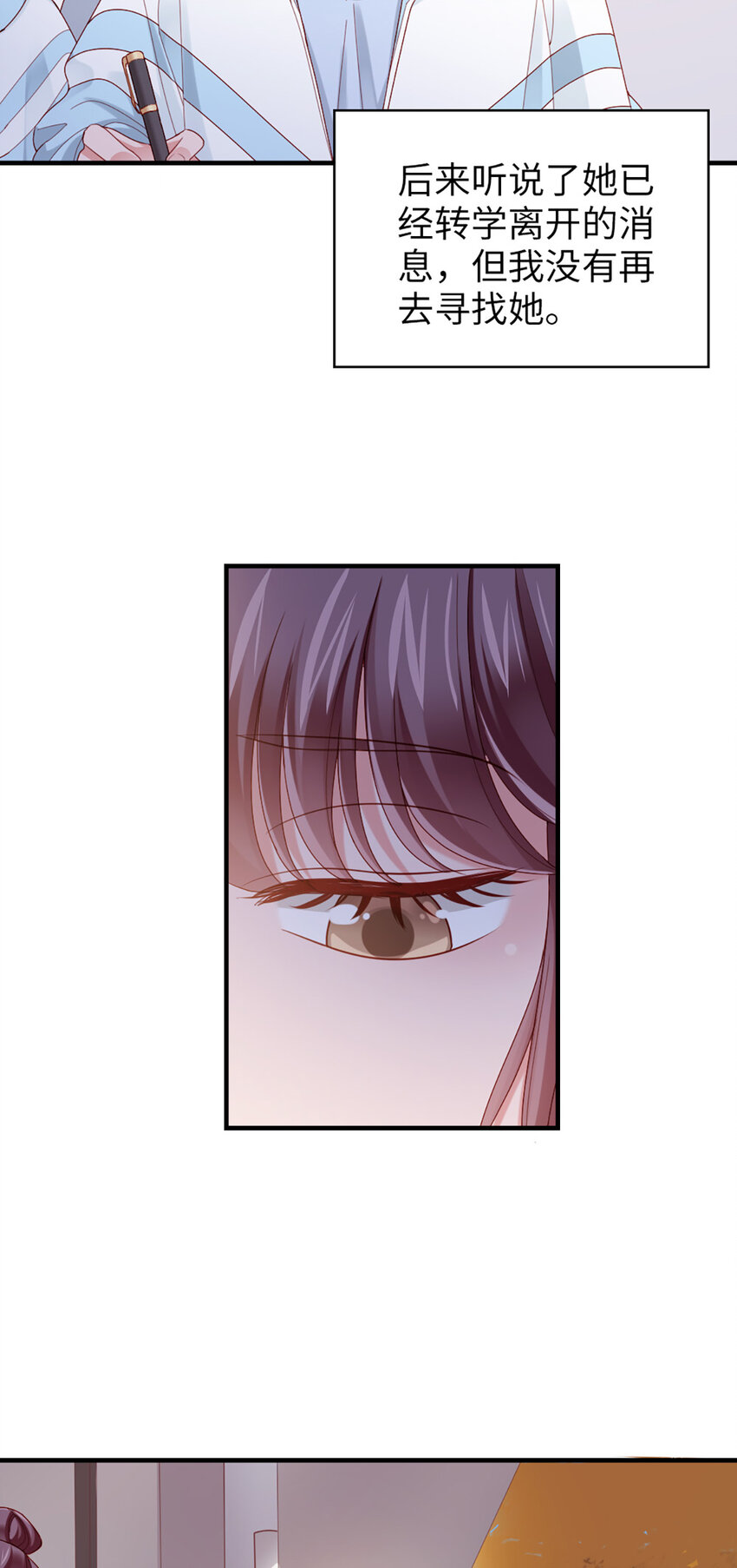56 第55话-想什么呢-第56话