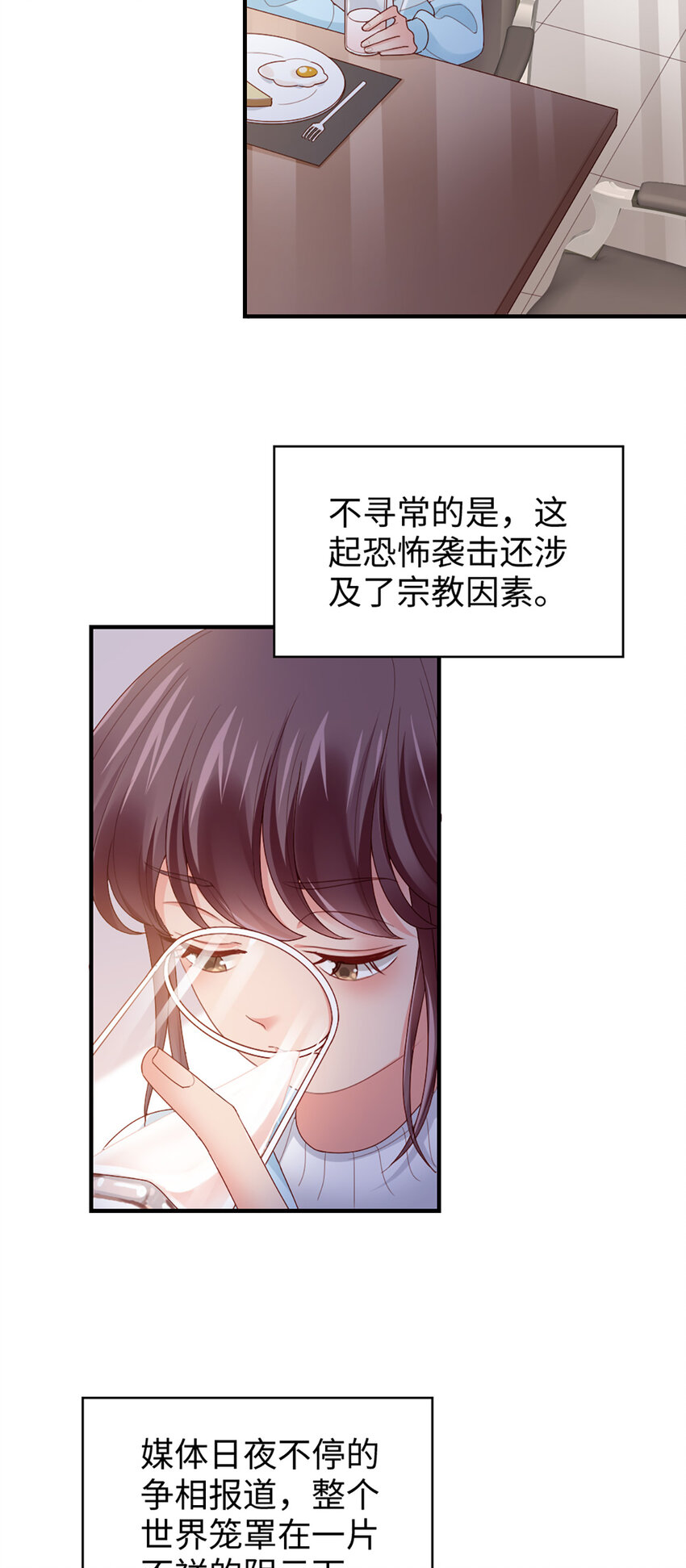 56 第55话-想什么呢-第56话