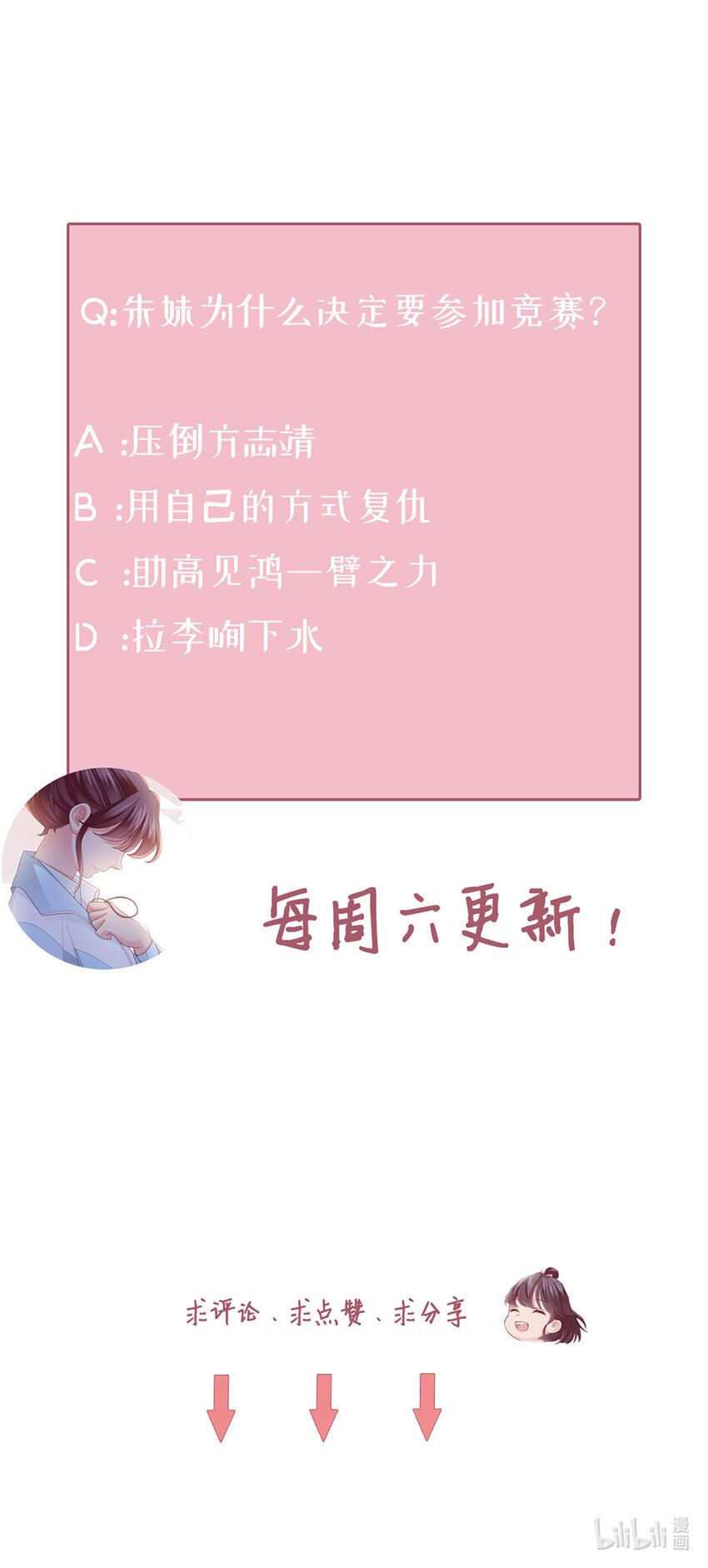 56 第55话-想什么呢-第56话