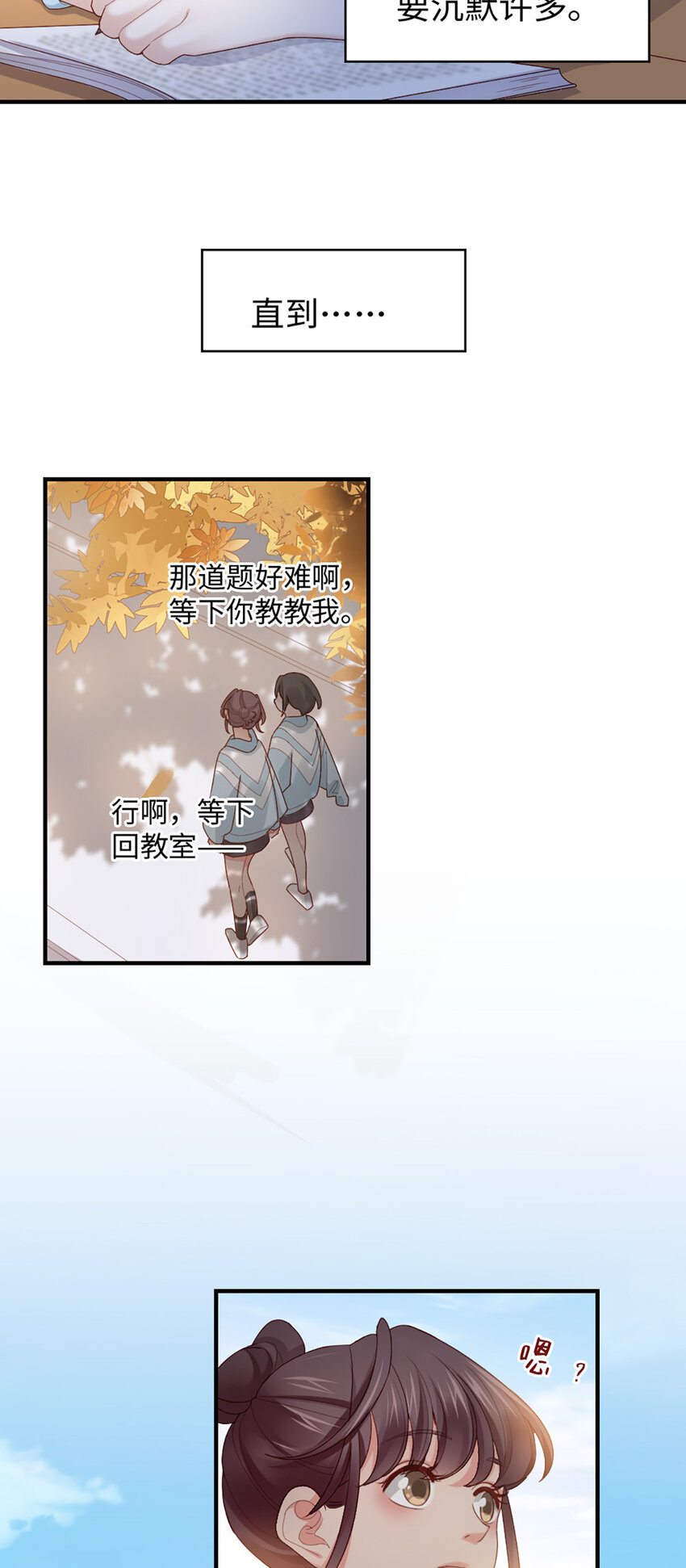 56 第55话-想什么呢-第56话