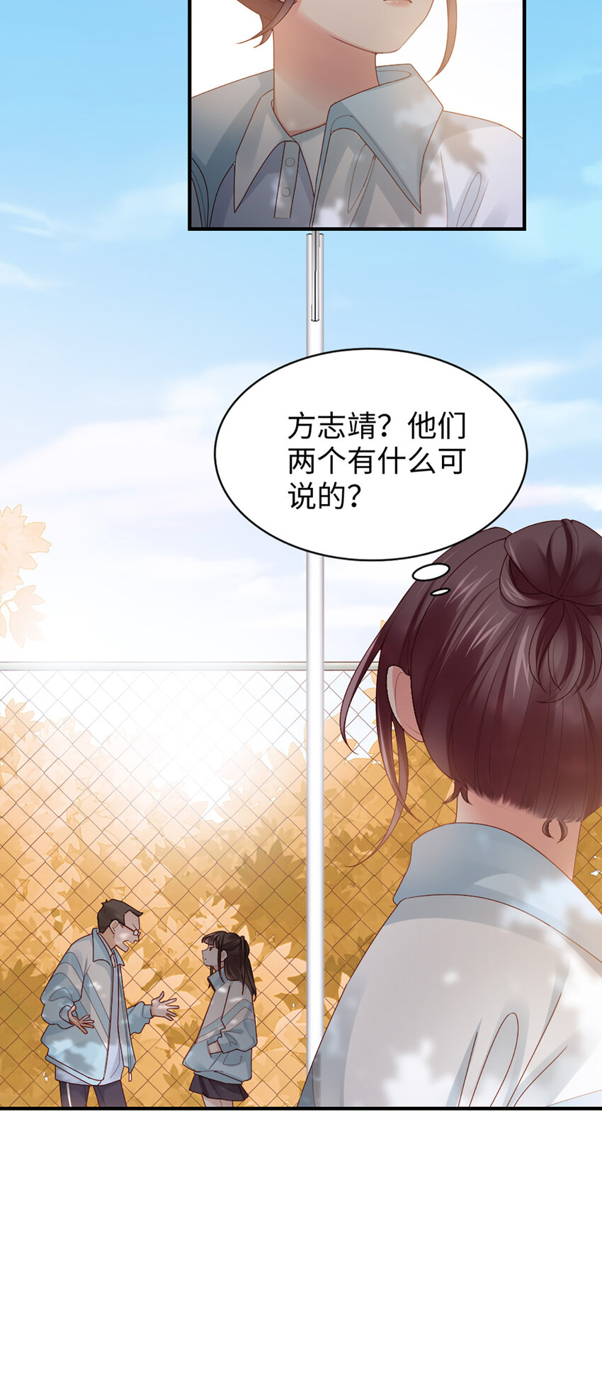 56 第55话-想什么呢-第56话