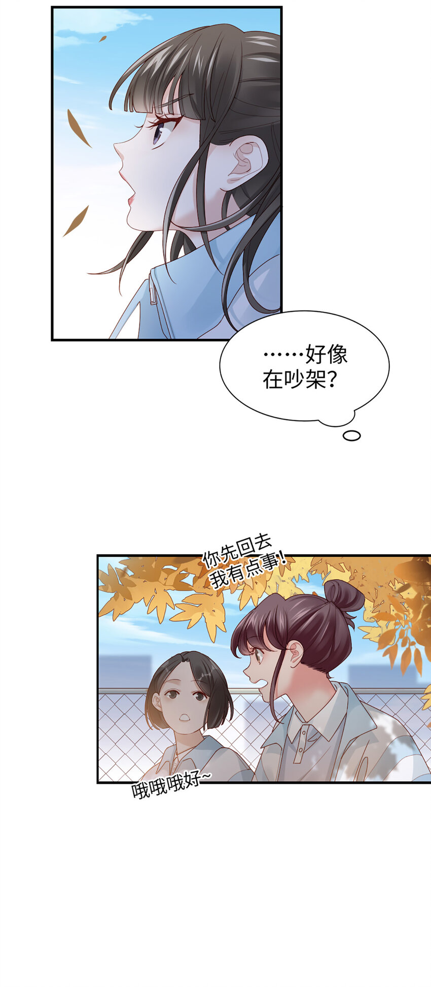 56 第55话-想什么呢-第56话