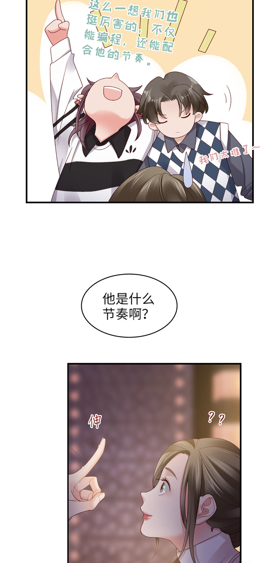 58 第57话-不说算了-第58话