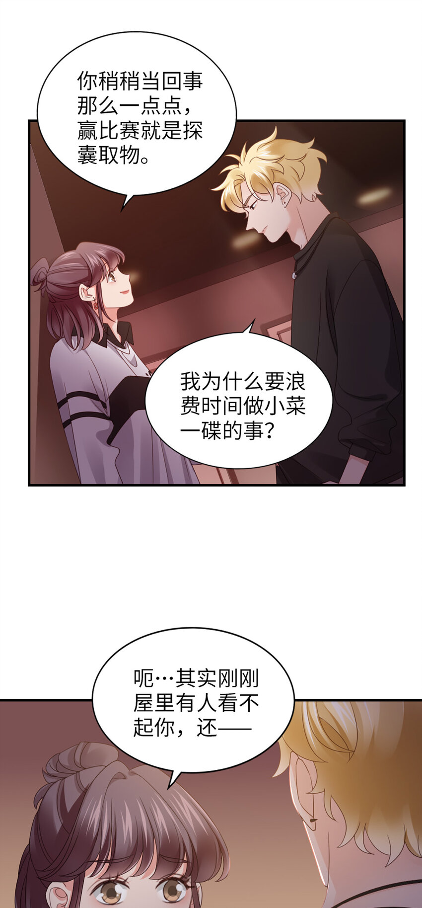 58 第57话-不说算了-第58话