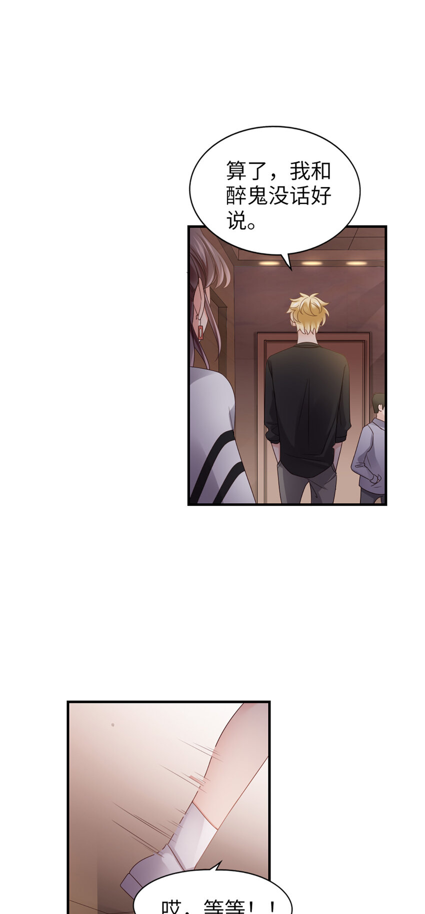 58 第57话-不说算了-第58话