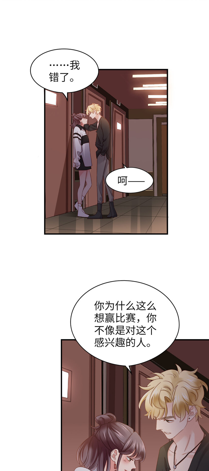 58 第57话-不说算了-第58话