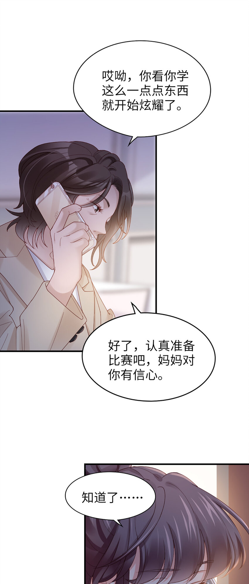 60 第59话-他的心思-第60话