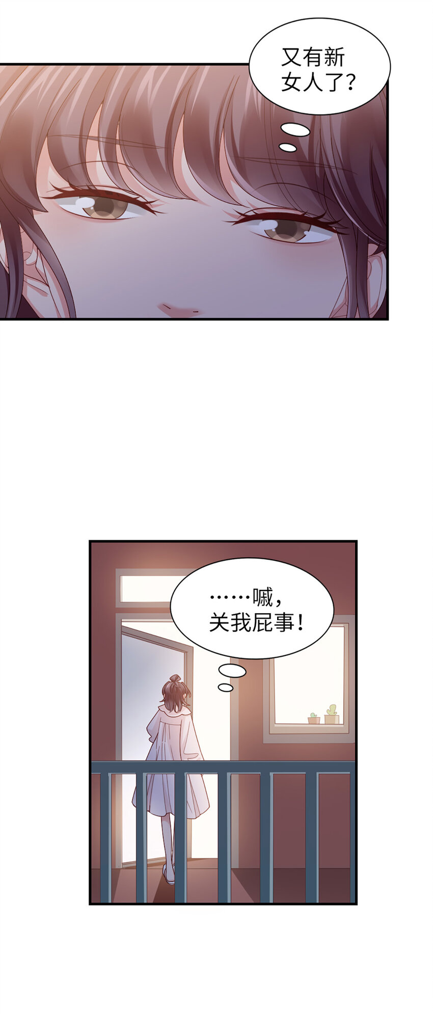 60 第59话-他的心思-第60话