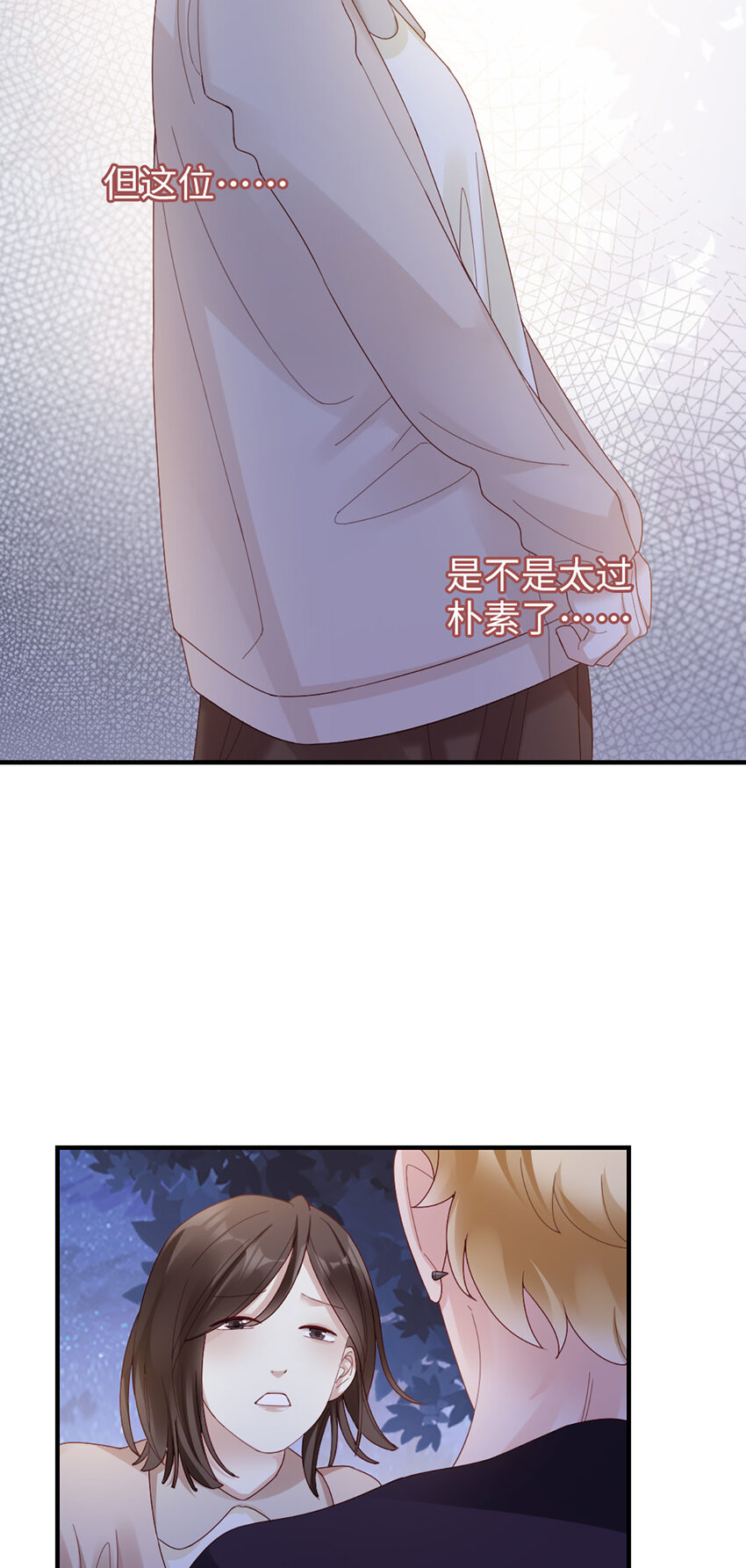 60 第59话-他的心思-第60话
