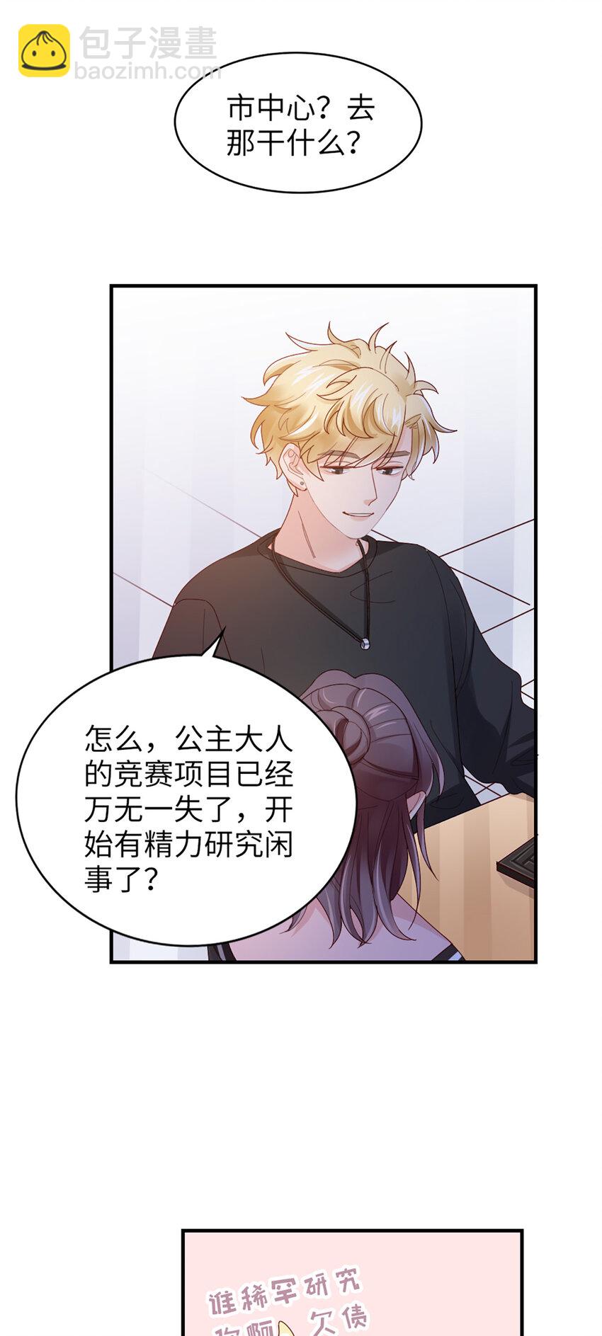 60 第59话-他的心思-第60话