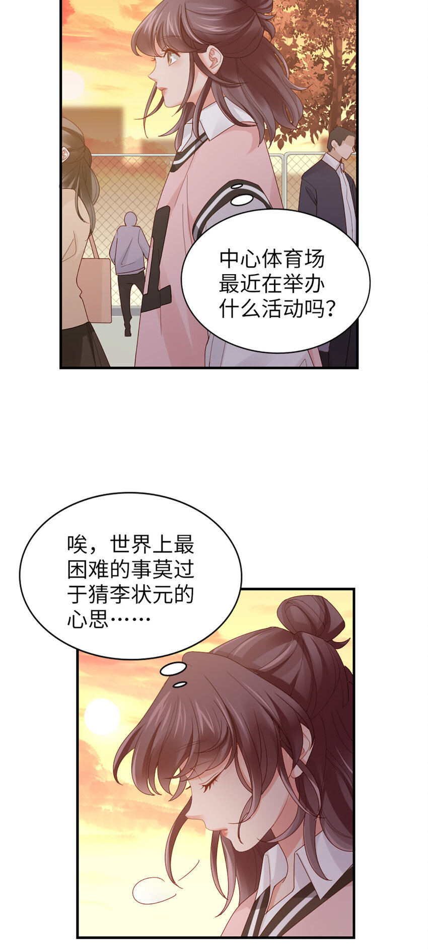 60 第59话-他的心思-第60话