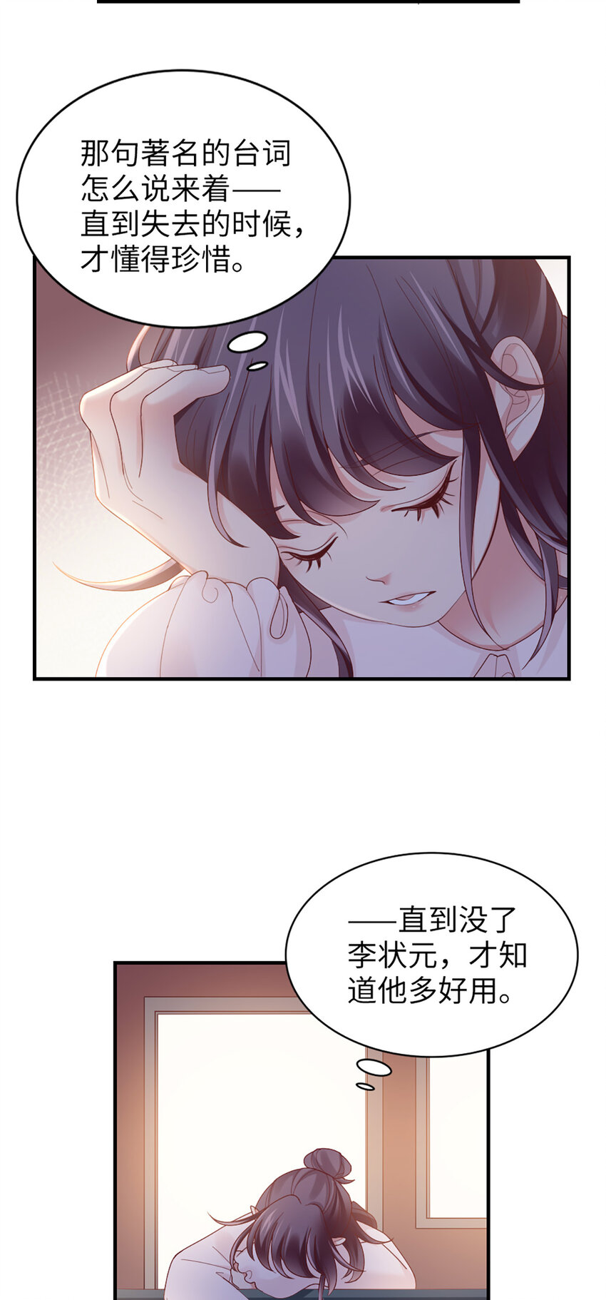 60 第59话-他的心思-第60话
