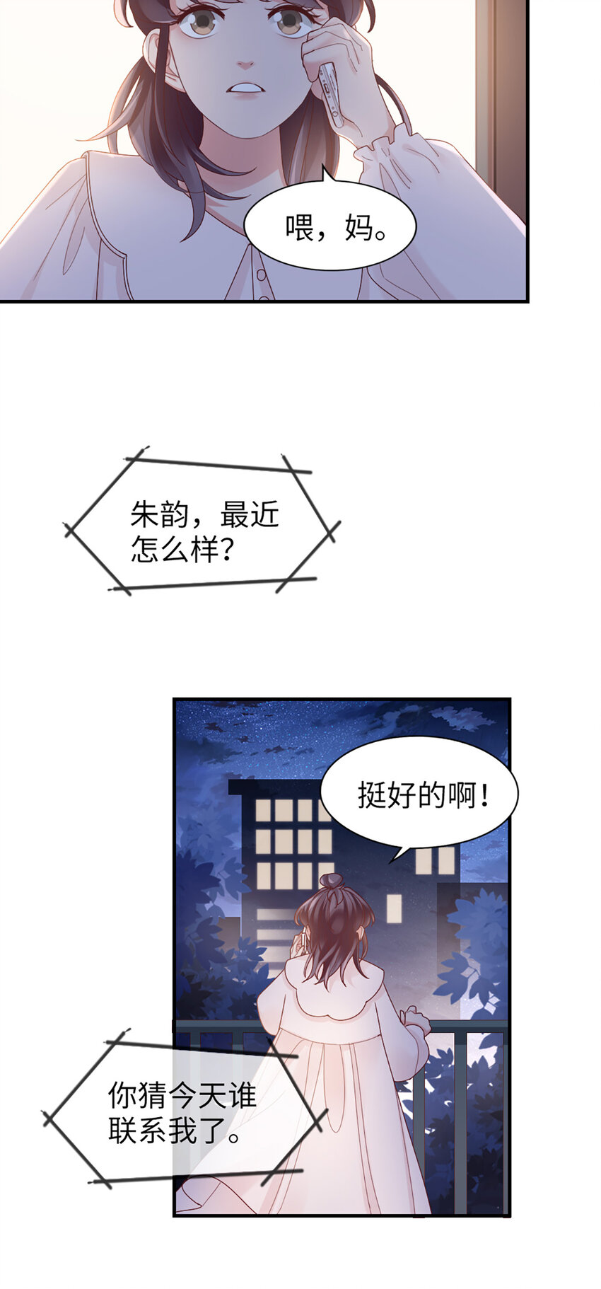 60 第59话-他的心思-第60话