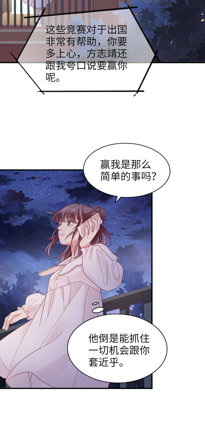 60 第59话-他的心思-第60话