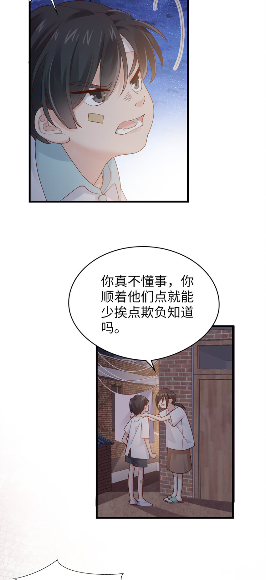 62 第61话-从前-第62话