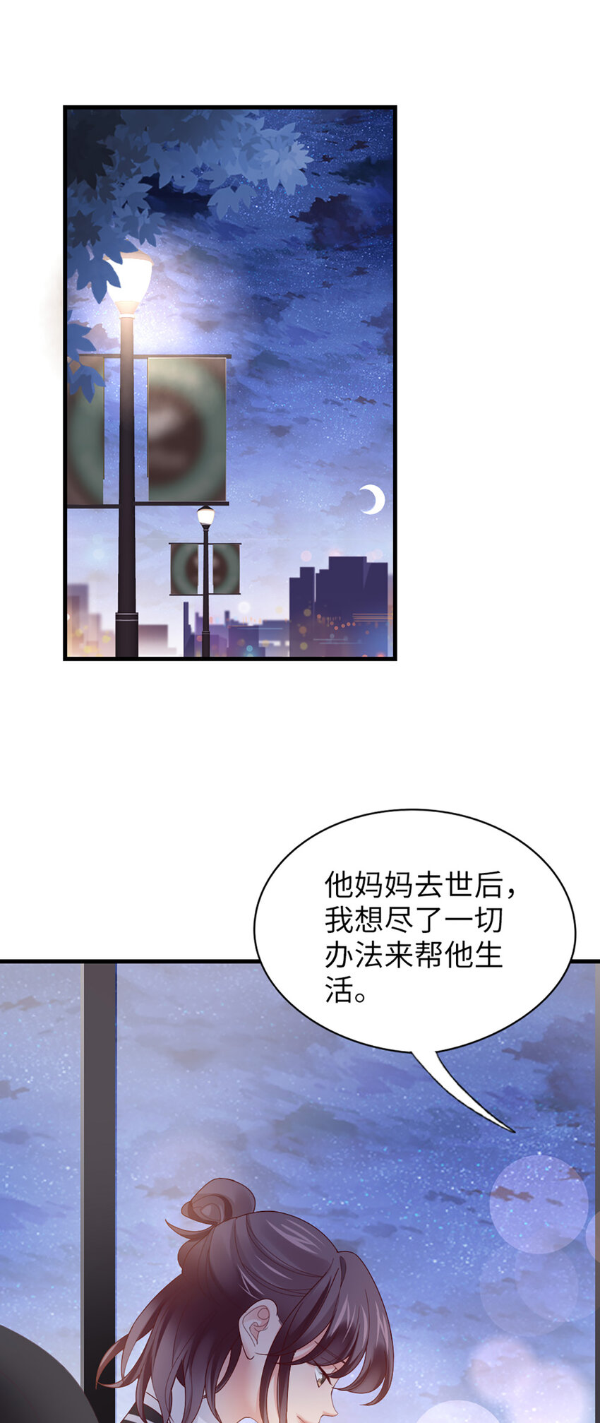 62 第61话-从前-第62话