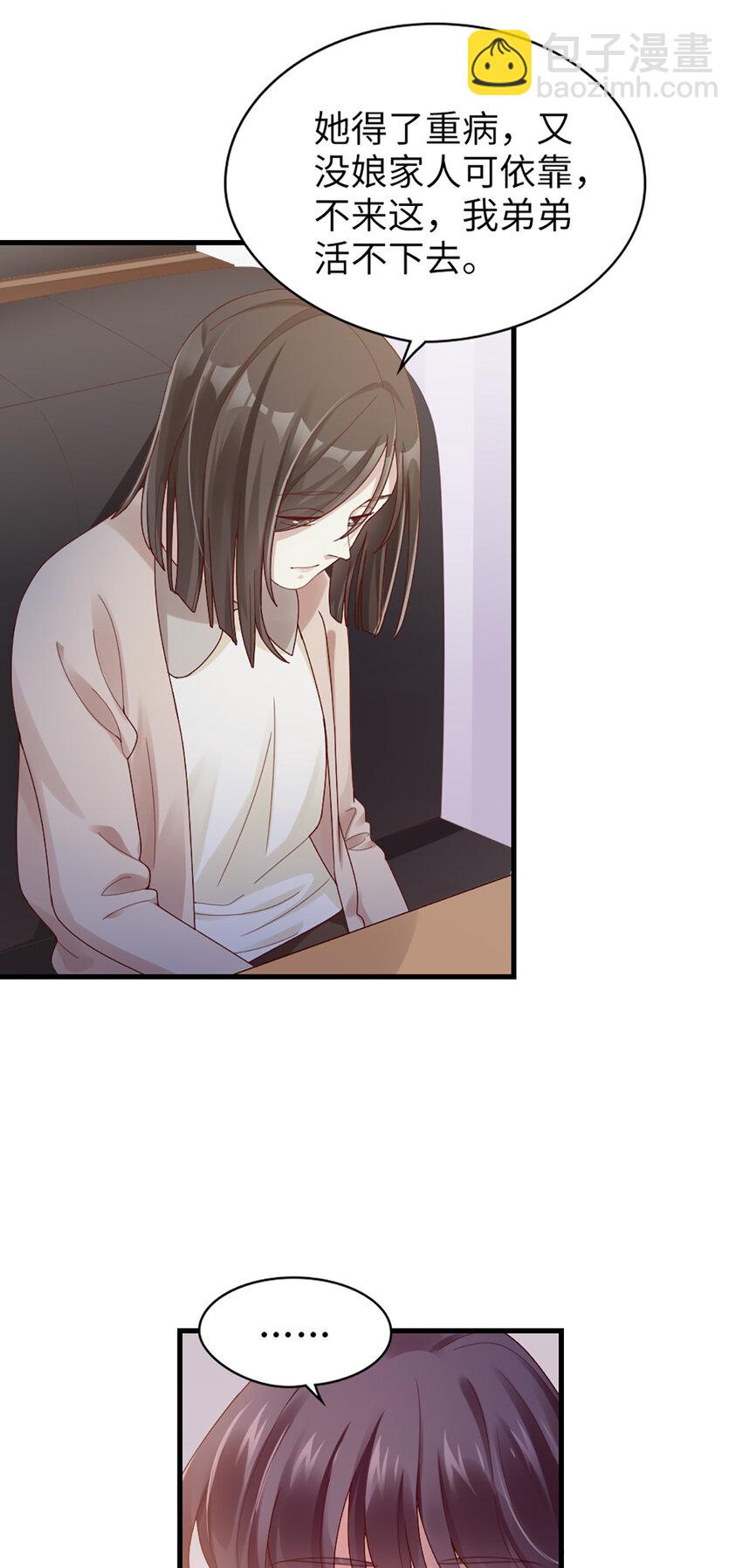 62 第61话-从前-第62话