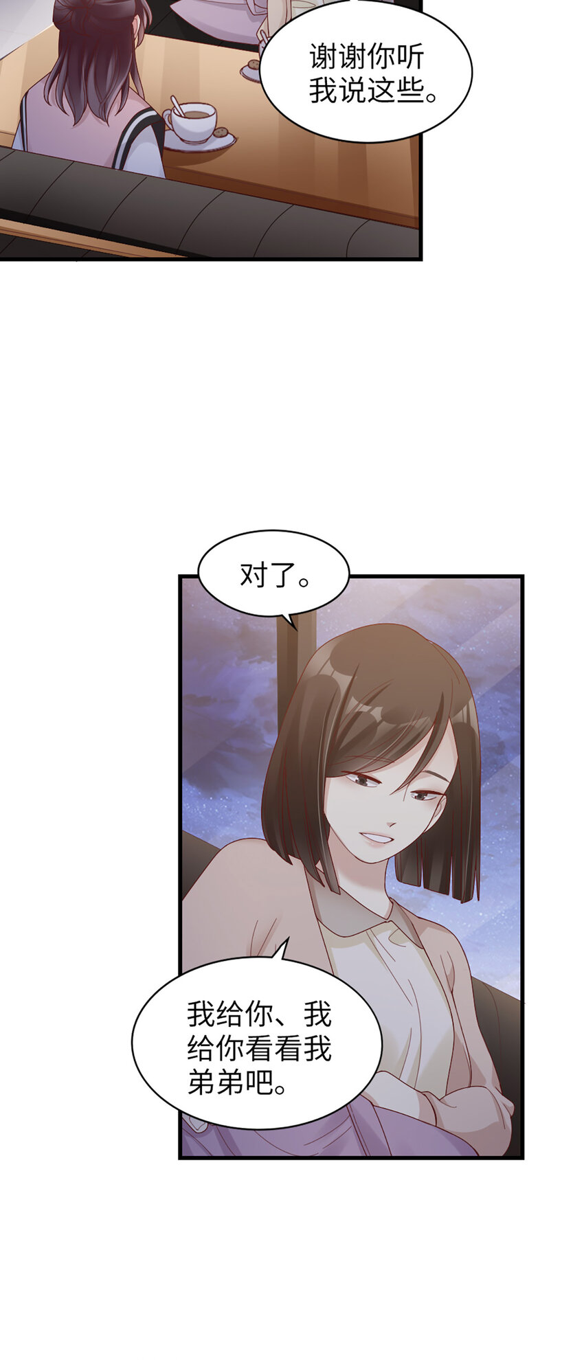 64 第63话-晚上去哪了？-第64话