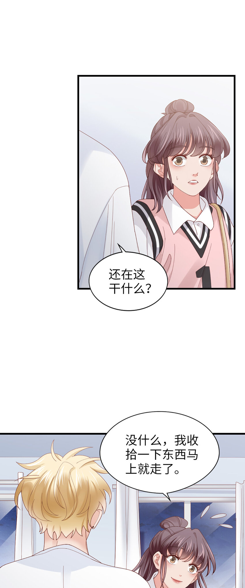 64 第63话-晚上去哪了？-第64话