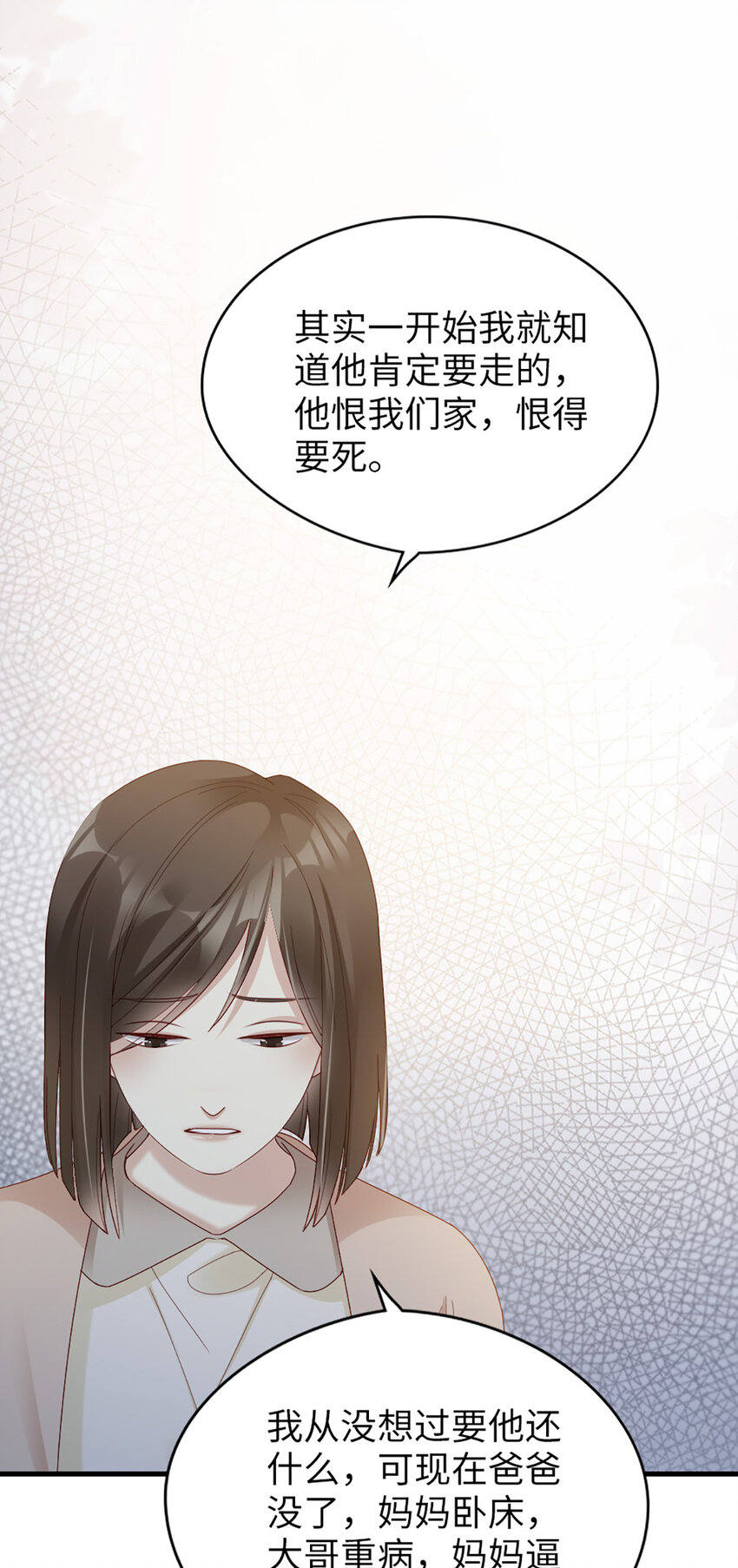64 第63话-晚上去哪了？-第64话