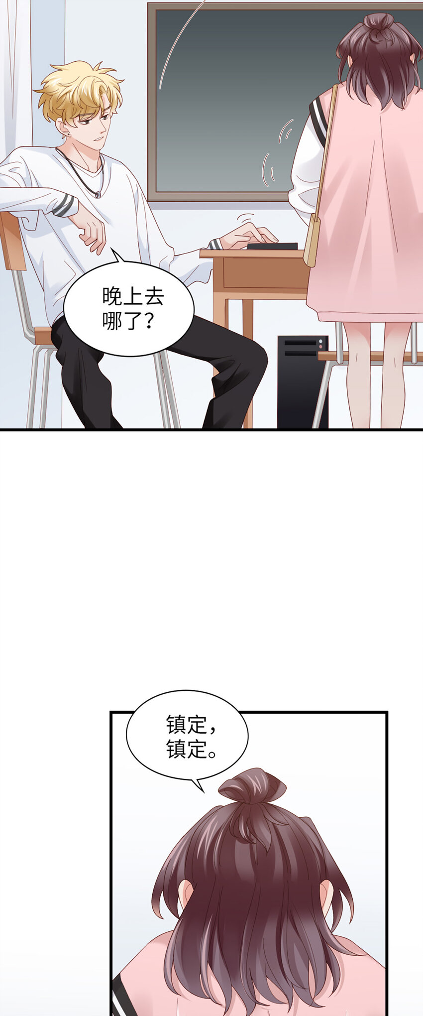 64 第63话-晚上去哪了？-第64话