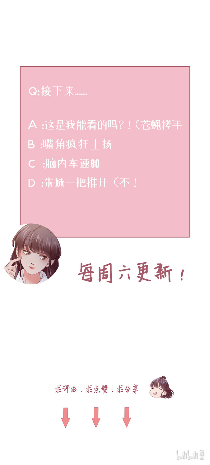 64 第63话-晚上去哪了？-第64话