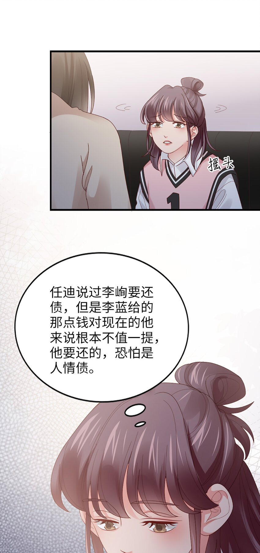64 第63话-晚上去哪了？-第64话