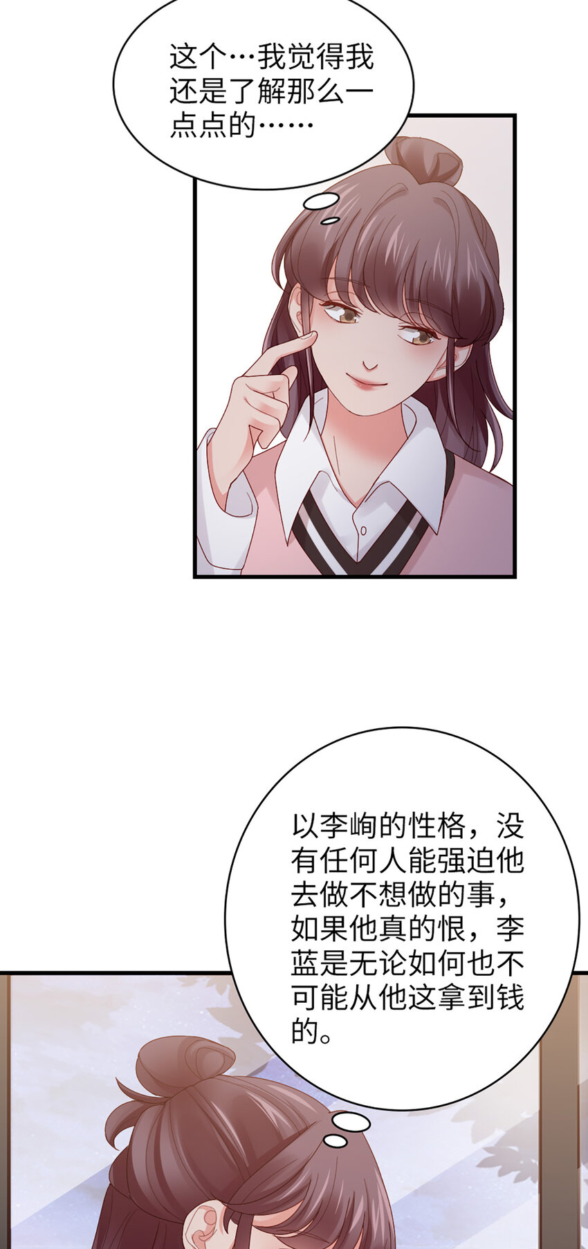64 第63话-晚上去哪了？-第64话