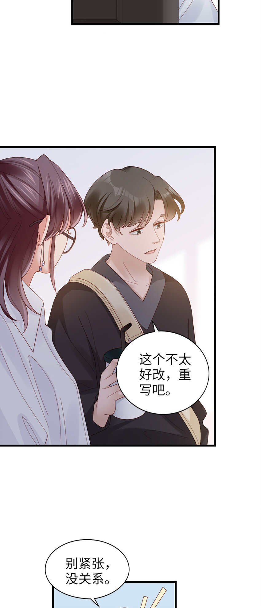 66 第65话-运筹帷幄是这么用的？-第66话