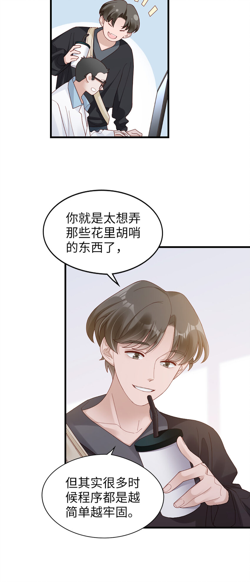 66 第65话-运筹帷幄是这么用的？-第66话