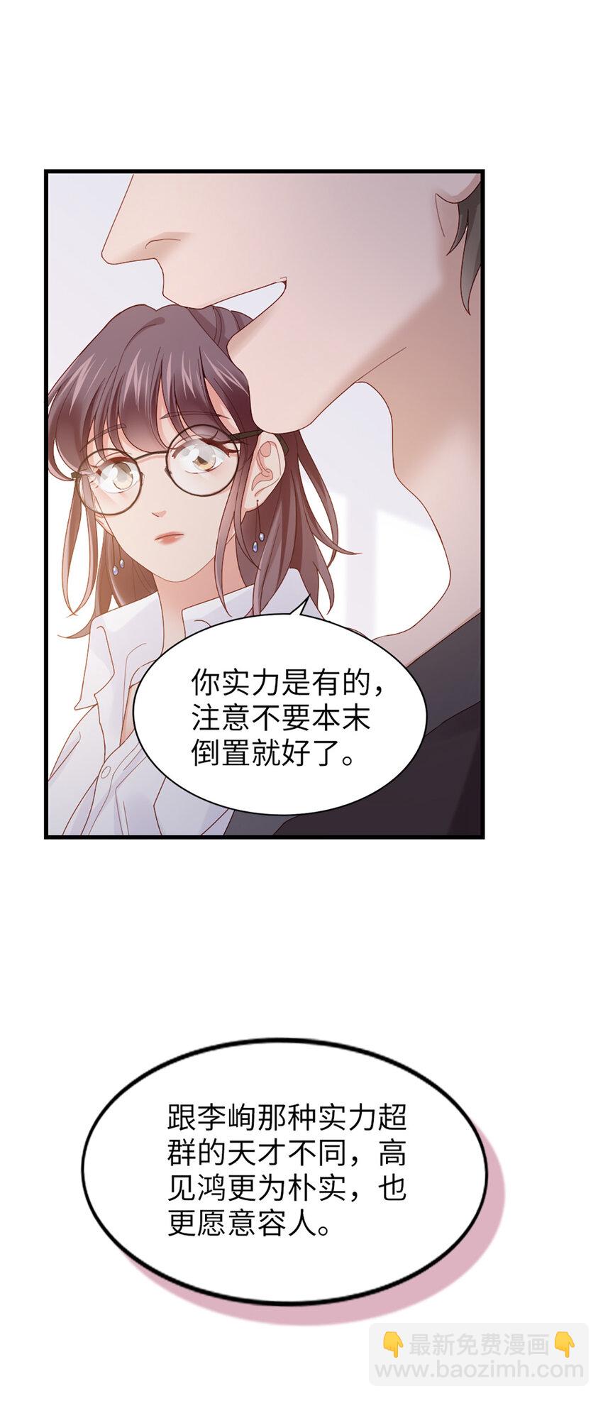 66 第65话-运筹帷幄是这么用的？-第66话