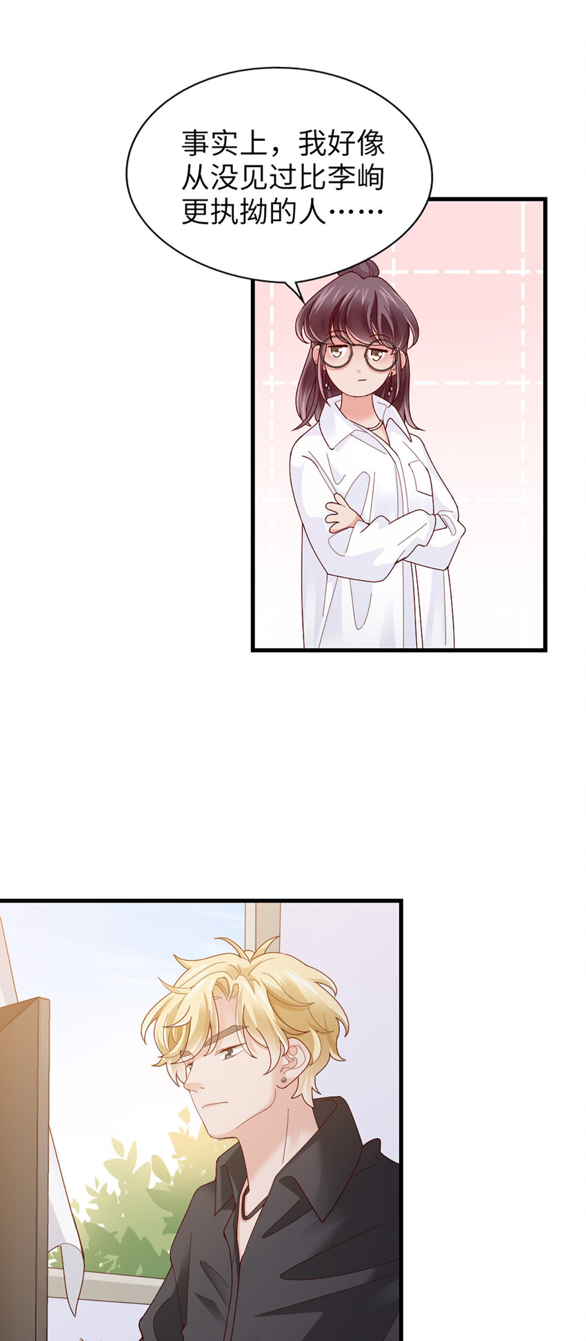 66 第65话-运筹帷幄是这么用的？-第66话