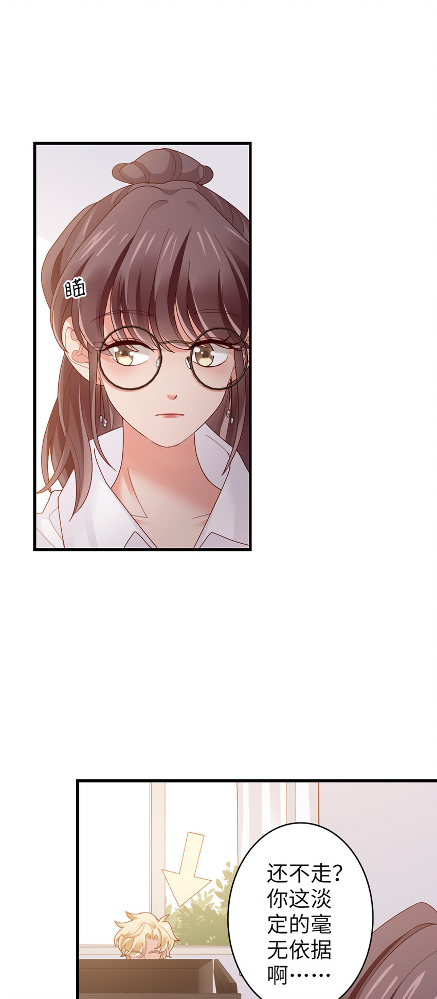 66 第65话-运筹帷幄是这么用的？-第66话