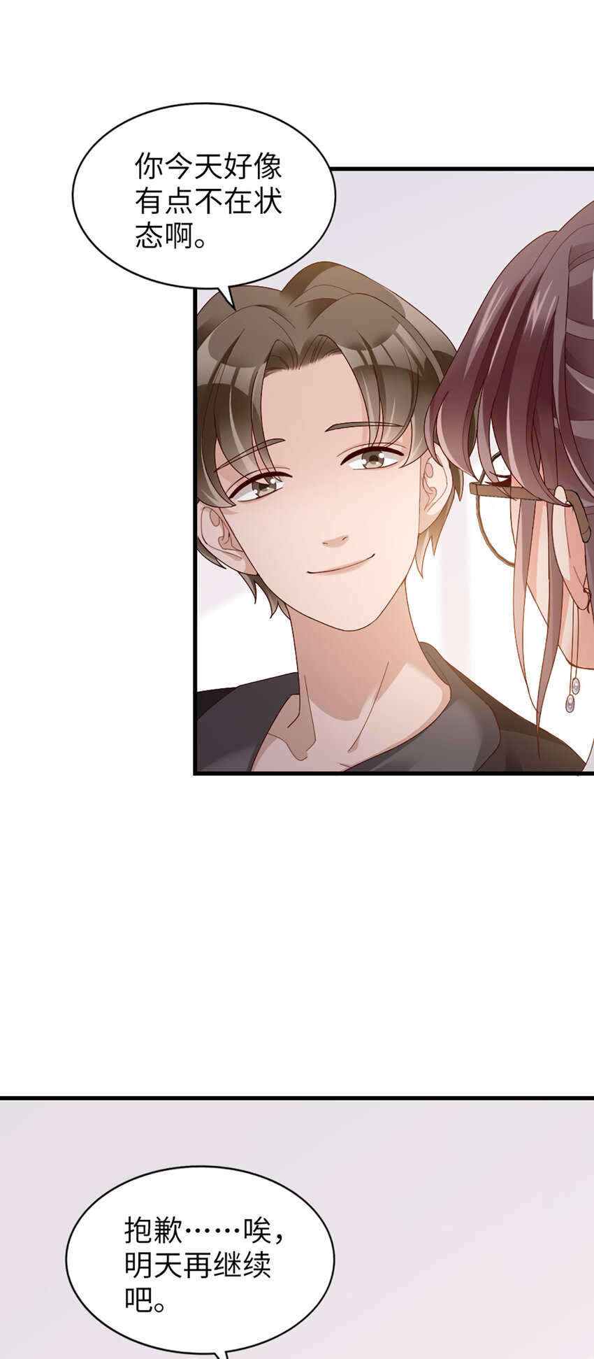 66 第65话-运筹帷幄是这么用的？-第66话
