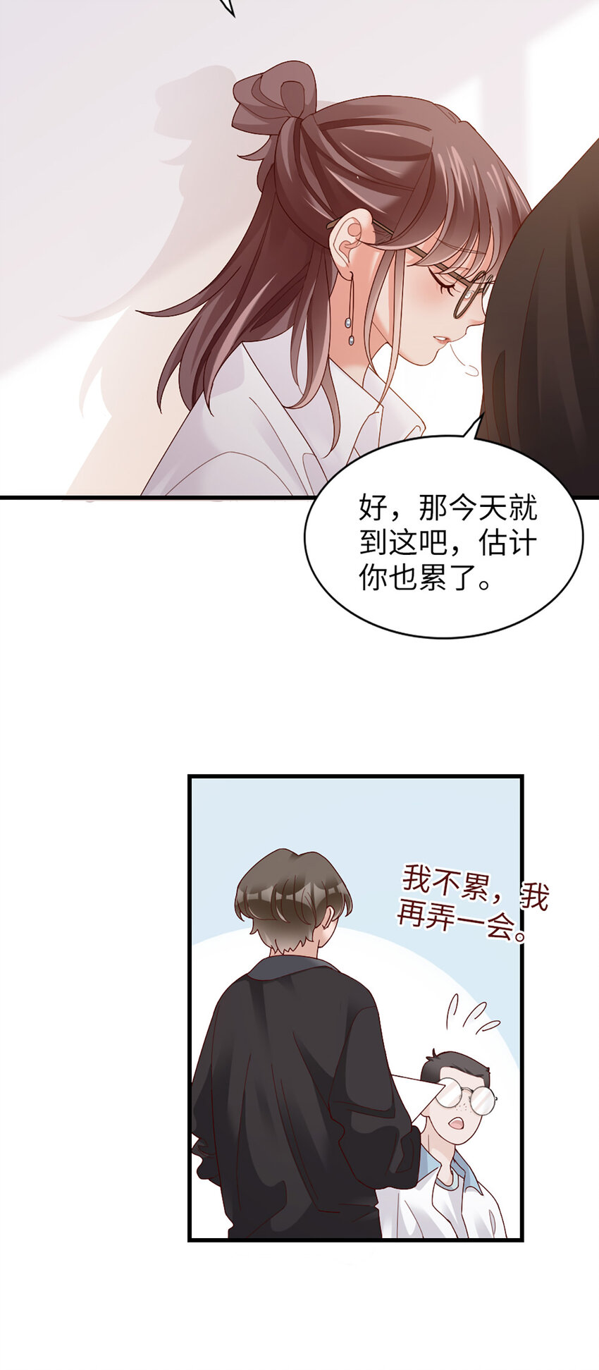 66 第65话-运筹帷幄是这么用的？-第66话
