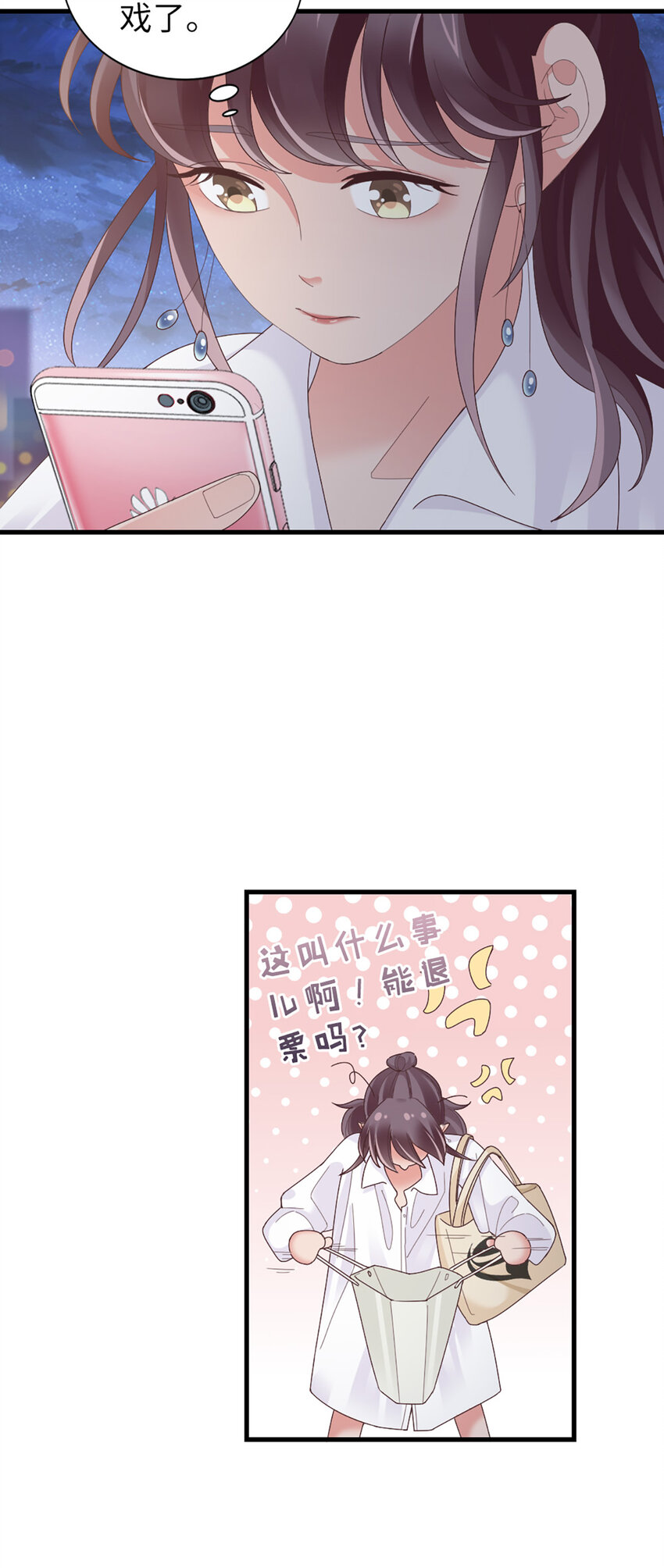 66 第65话-运筹帷幄是这么用的？-第66话