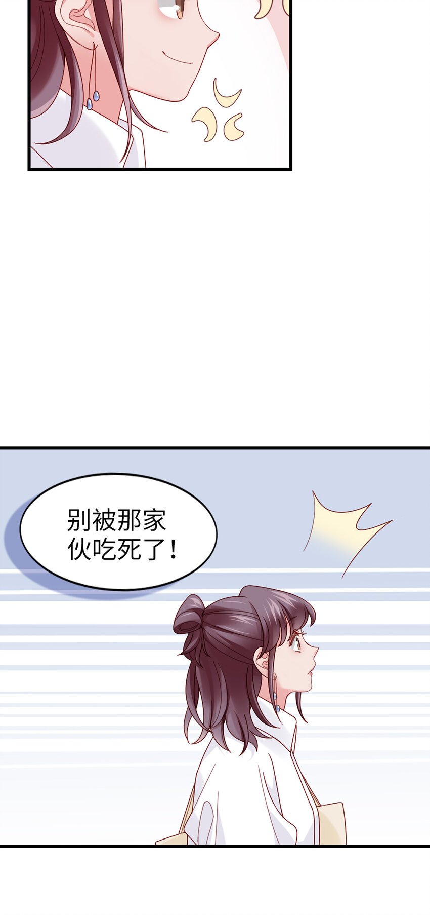 68 第67话-舍不得-第68话