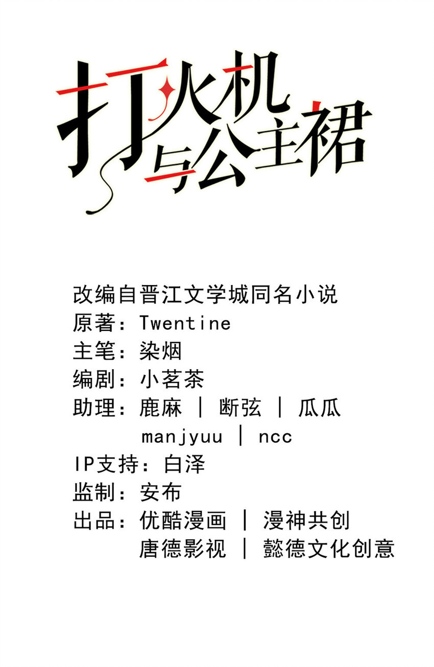 68 第67话-舍不得-第68话