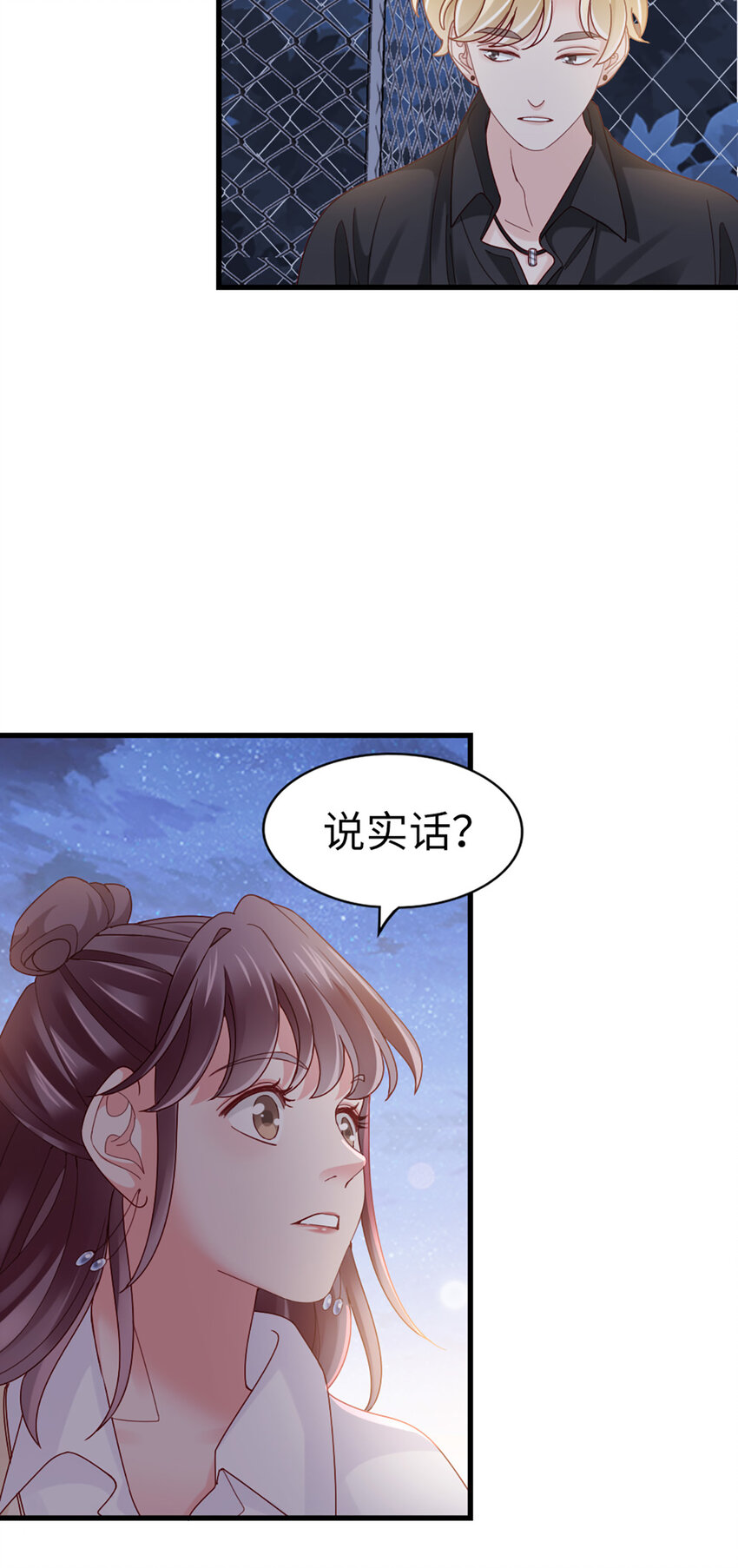 68 第67话-舍不得-第68话