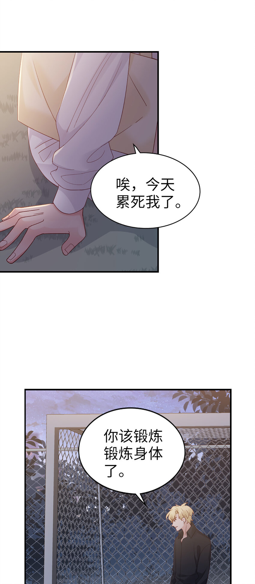 68 第67话-舍不得-第68话